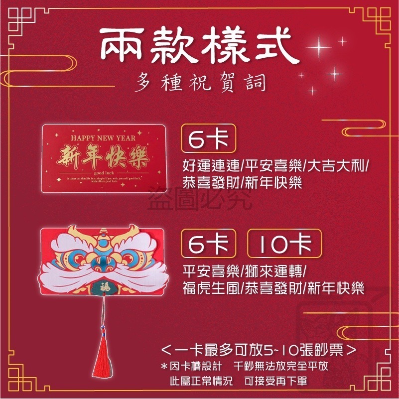 🧧好運一整年🧧新年摺疊紅包袋 摺疊紅包袋 折疊紅包 創意紅包袋 新年紅包 繁體字 中式創意 2023年紅包 燙金紅包-細節圖4