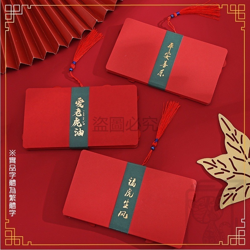 🧧好運一整年🧧新年摺疊紅包袋 摺疊紅包袋 折疊紅包 創意紅包袋 新年紅包 繁體字 中式創意 2023年紅包 燙金紅包-細節圖9