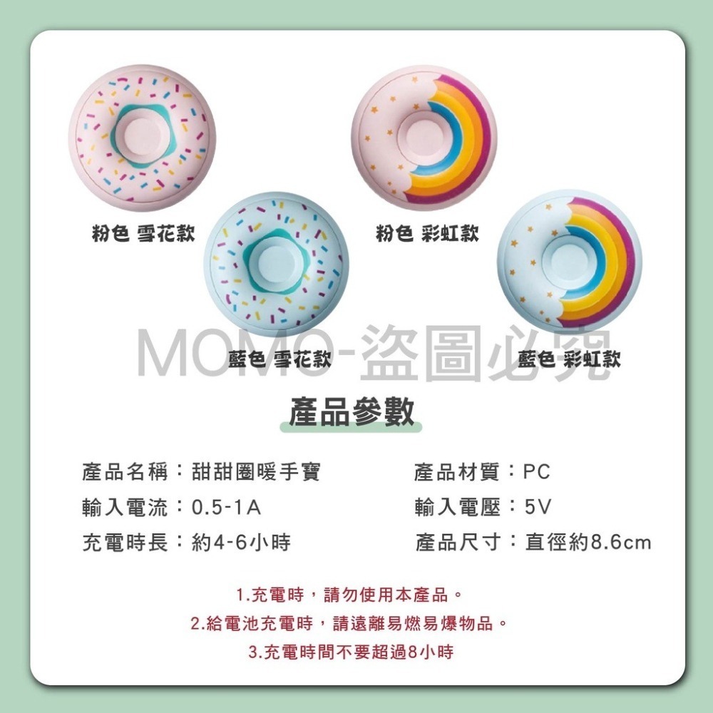 USB充電甜甜圈暖手寶 暖手寶 暖手器 暖暖 發熱暖手寶 保暖 防寒物品-細節圖3