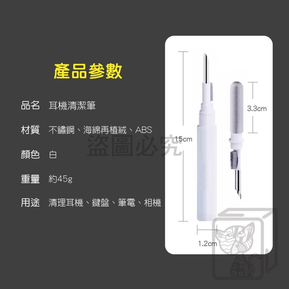 🔥台灣發貨🔥藍芽耳機清潔器 耳機清潔 耳機清潔工具 筆電清潔 鍵盤清潔 清潔筆 相機清潔 耳機清潔組 耳機清潔筆-細節圖3