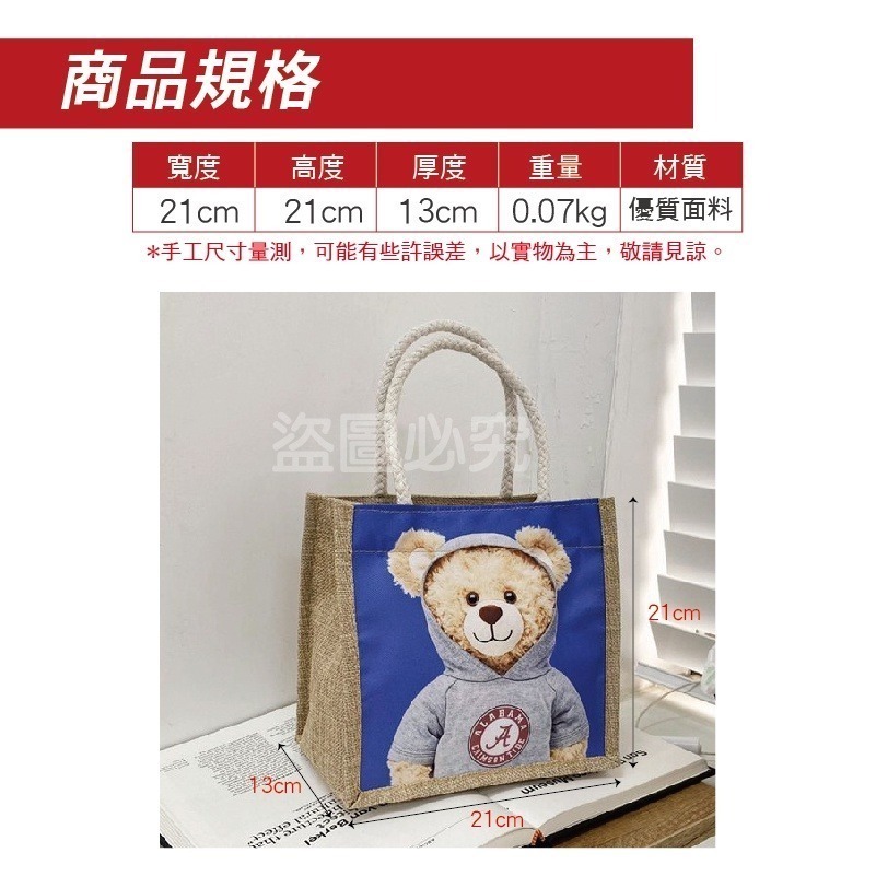 🔥台灣發貨🔥小熊編織手提袋 環保購物袋 手提包 可愛小熊手繪 小包包 環保收納袋 編織包 環保提袋 小熊亞麻手提袋-細節圖3