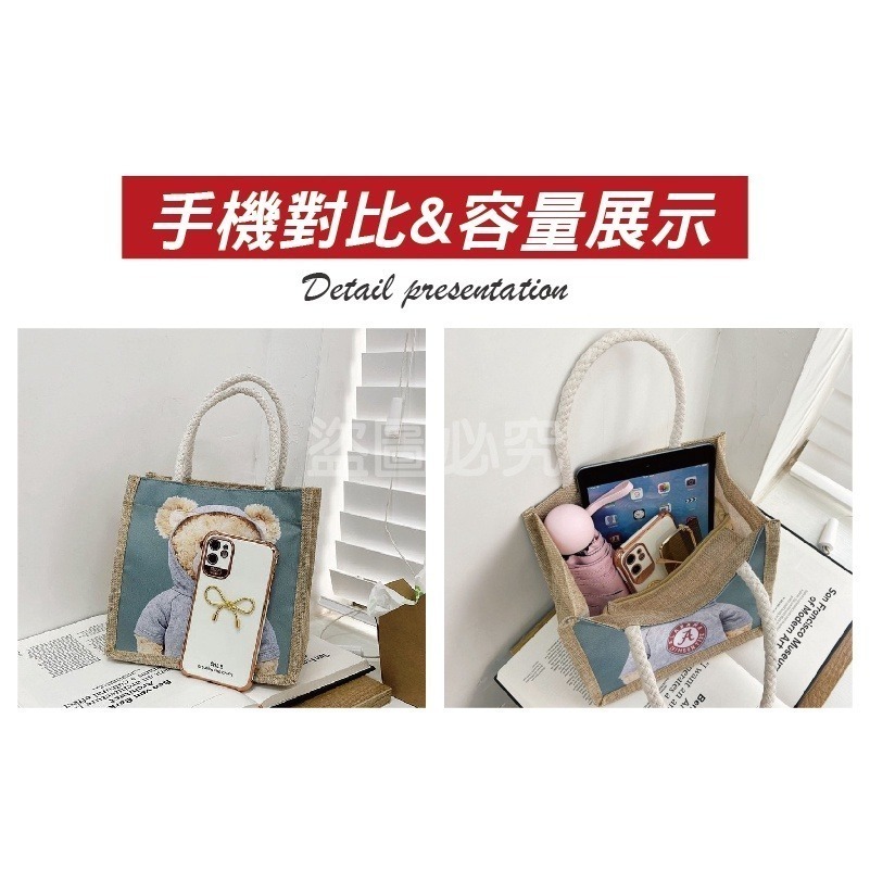 🔥台灣發貨🔥小熊編織手提袋 環保購物袋 手提包 可愛小熊手繪 小包包 環保收納袋 編織包 環保提袋 小熊亞麻手提袋-細節圖6