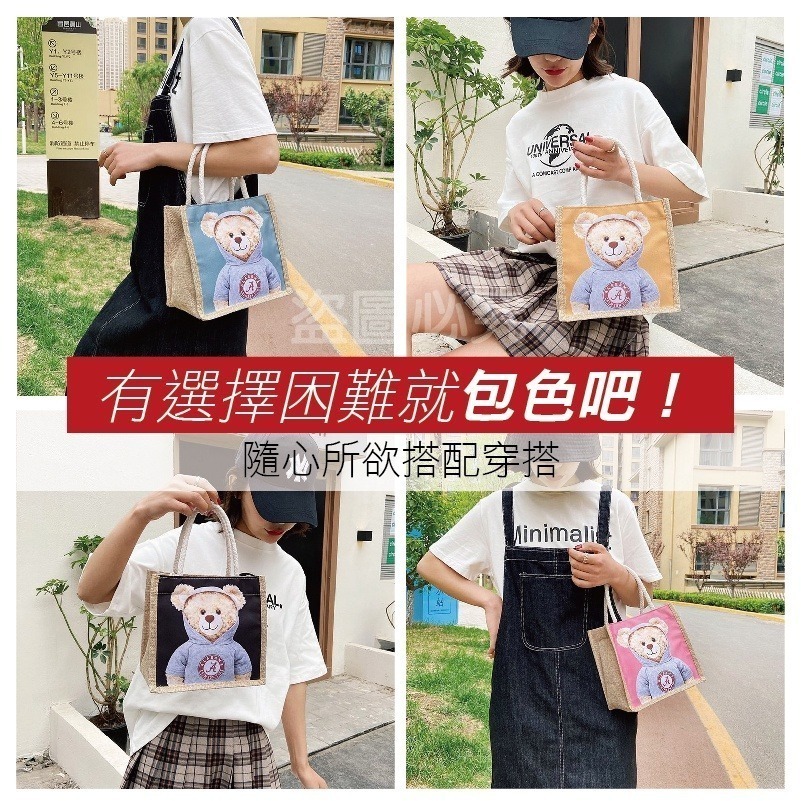 🔥台灣發貨🔥小熊編織手提袋 環保購物袋 手提包 可愛小熊手繪 小包包 環保收納袋 編織包 環保提袋 小熊亞麻手提袋-細節圖9