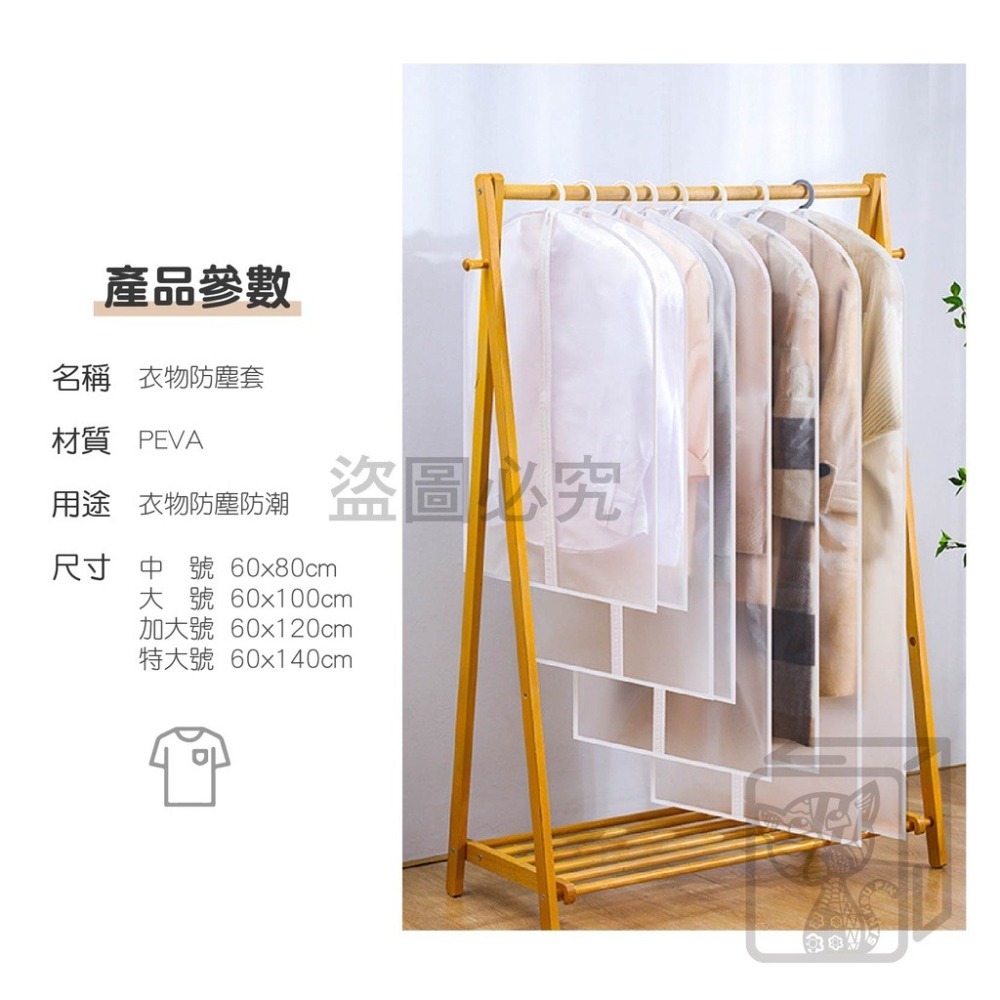 🔥破盤價🔥衣物防塵套 防塵袋 衣服防塵罩透明防塵袋 衣櫃收納 衣物防塵套透明掛衣袋 防塵衣套 冬衣防塵袋 大衣防塵袋-細節圖3