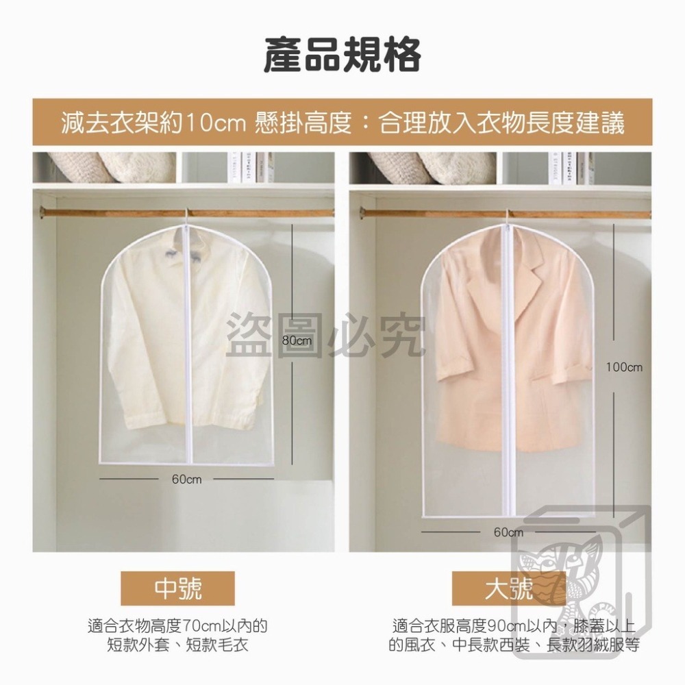 🔥破盤價🔥衣物防塵套 防塵袋 衣服防塵罩透明防塵袋 衣櫃收納 衣物防塵套透明掛衣袋 防塵衣套 冬衣防塵袋 大衣防塵袋-細節圖4