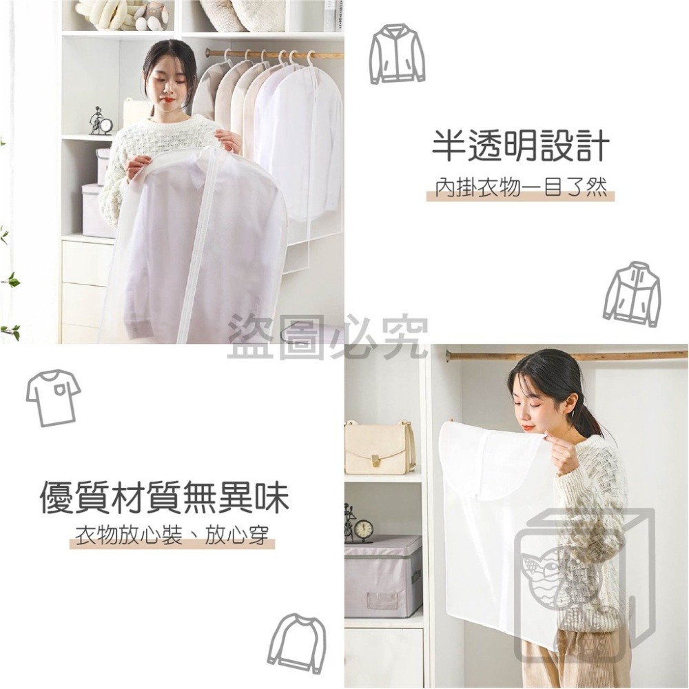 🔥破盤價🔥衣物防塵套 防塵袋 衣服防塵罩透明防塵袋 衣櫃收納 衣物防塵套透明掛衣袋 防塵衣套 冬衣防塵袋 大衣防塵袋-細節圖6