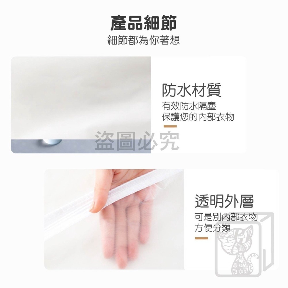 🔥破盤價🔥衣物防塵套 防塵袋 衣服防塵罩透明防塵袋 衣櫃收納 衣物防塵套透明掛衣袋 防塵衣套 冬衣防塵袋 大衣防塵袋-細節圖8