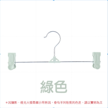 (一般)綠色 1個 防滑褲架