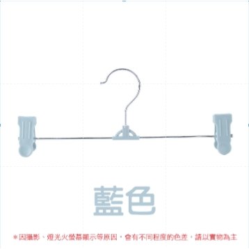 (一般)藍色 1個 防滑褲架
