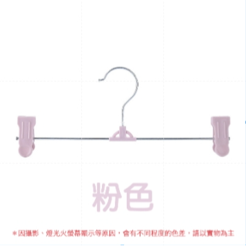 (一般)粉色 1個 防滑褲架