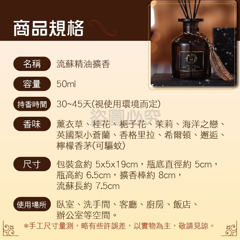 🔥台灣發貨🔥流蘇香薰瓶 流蘇精油擴香瓶 香氛擴香瓶 薰香瓶 精油芳香 香氛瓶 室內擴香 香薰擴香瓶 擴香瓶 香薰-細節圖3