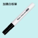 <加購商品>控筆學習本白板筆 白板筆-規格圖3