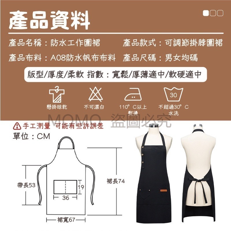 🔥最低價🔥日式工業風 防水工作圍裙 防水圍裙 工作圍裙咖啡廳圍裙 咖啡圍裙 圍裙工作服 帆布圍裙 廚房圍裙-細節圖9