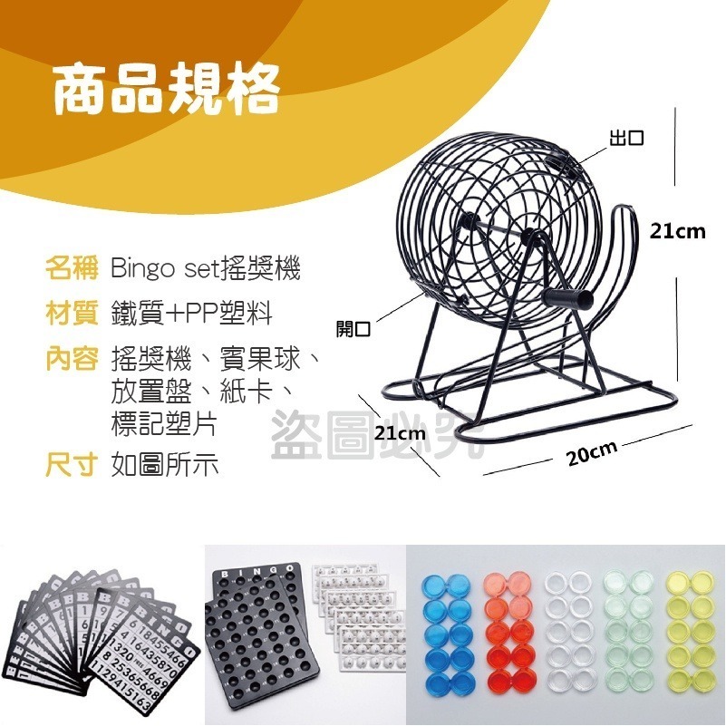 🔥台灣現貨🔥賓果搖獎機 搖獎機組合 尾牙抽獎機 仿真搖獎機 賓果機 賓果遊戲 樂透樂透 開獎機 BINGO遊戲 抽獎-細節圖3