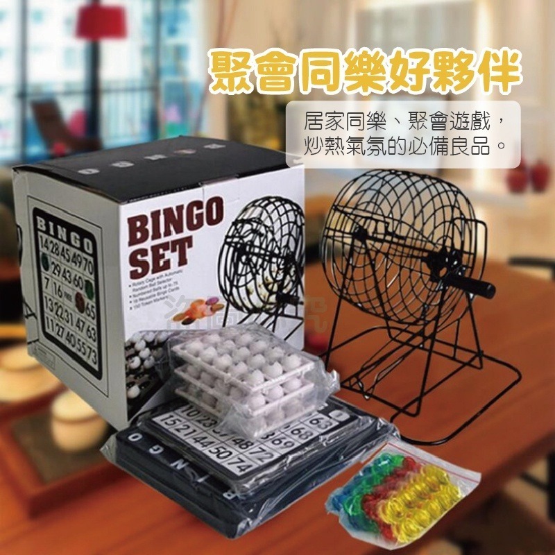 🔥台灣現貨🔥賓果搖獎機 搖獎機組合 尾牙抽獎機 仿真搖獎機 賓果機 賓果遊戲 樂透樂透 開獎機 BINGO遊戲 抽獎-細節圖4
