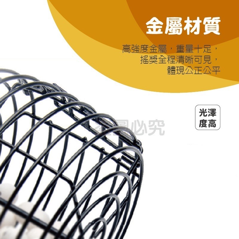 🔥台灣現貨🔥賓果搖獎機 搖獎機組合 尾牙抽獎機 仿真搖獎機 賓果機 賓果遊戲 樂透樂透 開獎機 BINGO遊戲 抽獎-細節圖8