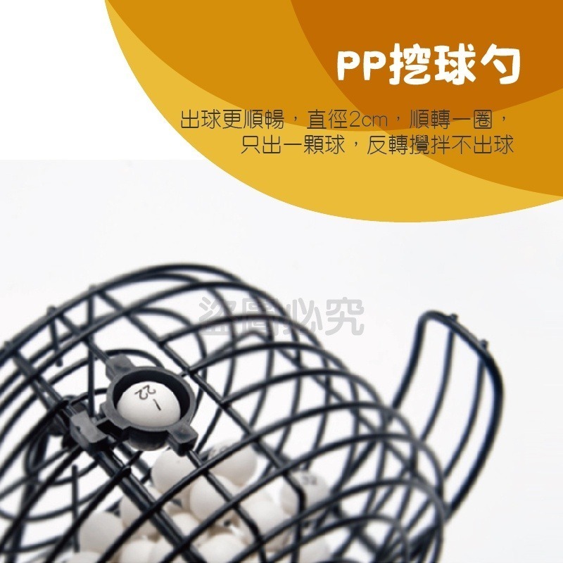 🔥台灣現貨🔥賓果搖獎機 搖獎機組合 尾牙抽獎機 仿真搖獎機 賓果機 賓果遊戲 樂透樂透 開獎機 BINGO遊戲 抽獎-細節圖9