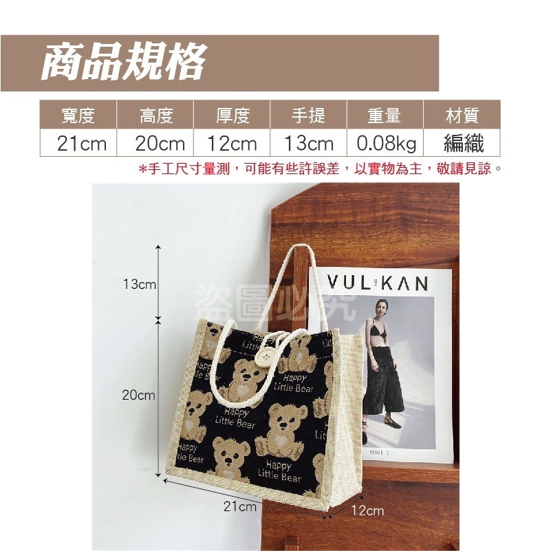 🔥台灣發貨🔥小熊亞麻手提袋 亞麻手提袋 亞麻小熊手提袋 外出包 棉麻小包包 小手提 手拎包 午餐袋 便當包 環保提袋-細節圖3