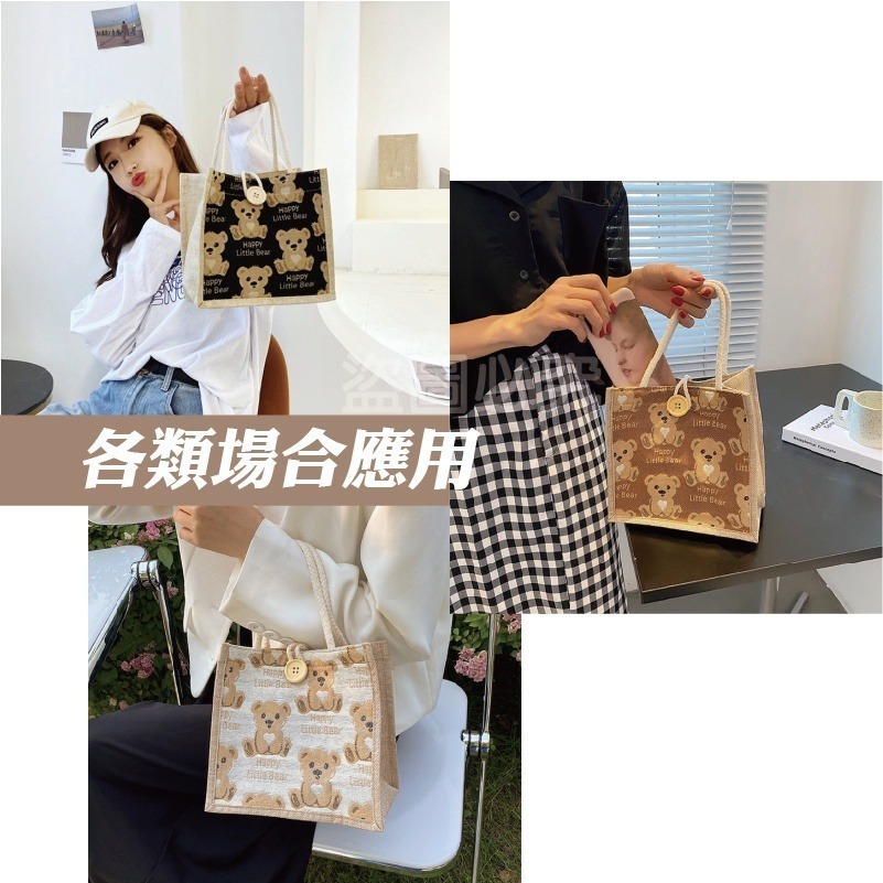 🔥台灣發貨🔥小熊亞麻手提袋 亞麻手提袋 亞麻小熊手提袋 外出包 棉麻小包包 小手提 手拎包 午餐袋 便當包 環保提袋-細節圖9
