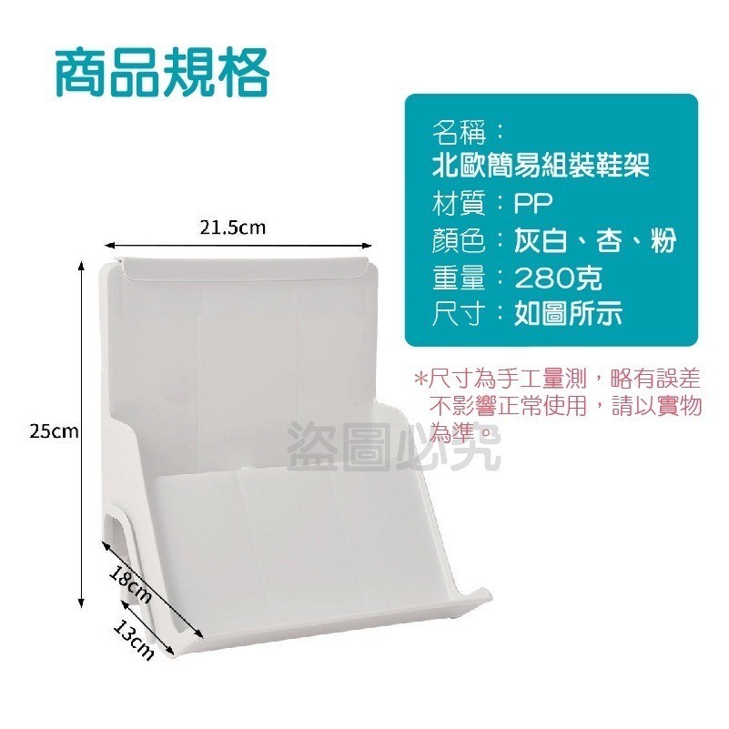 🔥加寬檔板🔥高跟鞋收納架 組合式鞋架 簡易組裝鞋架 鞋子收納架 鞋子置物架 簡易鞋架  多層直立式鞋架 高跟鞋架-細節圖3
