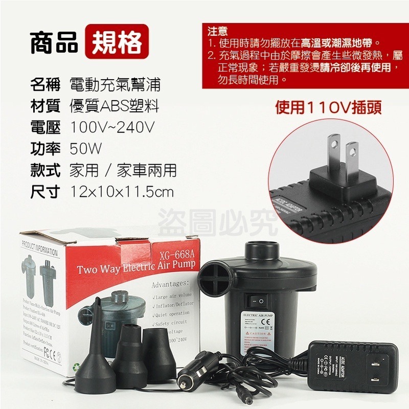 🔥最低價🔥電動充氣幫浦 充氣/抽氣 電動抽充氣機 車/家兩用 充氣床 充氣船 充氣泵 幫浦 氣泵 泳圈 打氣機真空-細節圖3