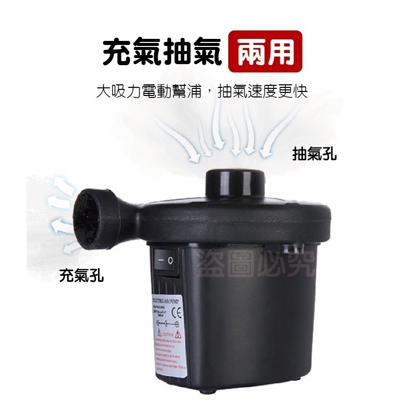 🔥最低價🔥電動充氣幫浦 充氣/抽氣 電動抽充氣機 車/家兩用 充氣床 充氣船 充氣泵 幫浦 氣泵 泳圈 打氣機真空-細節圖5