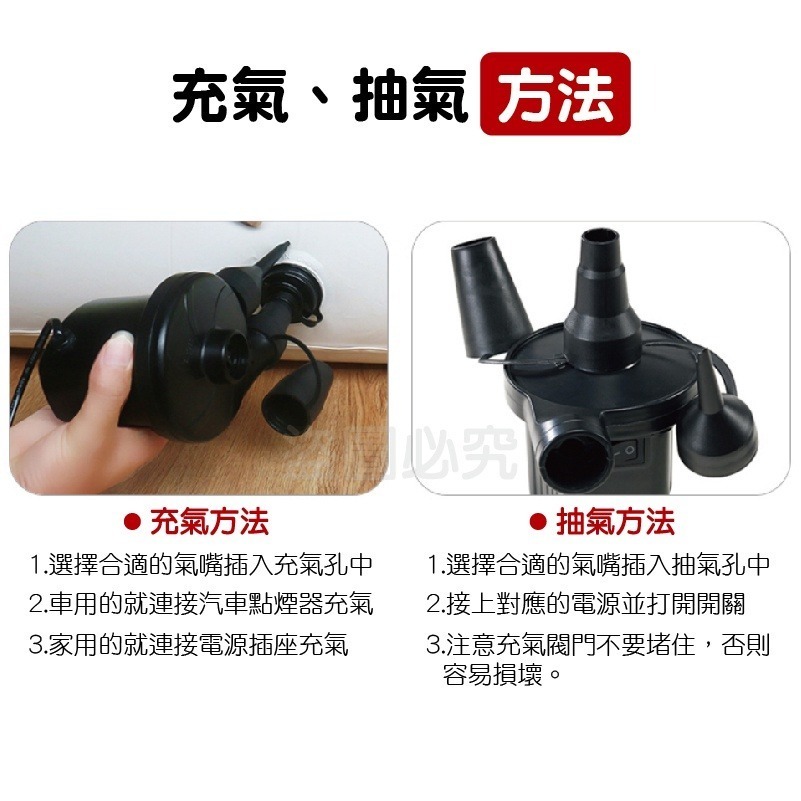 🔥最低價🔥電動充氣幫浦 充氣/抽氣 電動抽充氣機 車/家兩用 充氣床 充氣船 充氣泵 幫浦 氣泵 泳圈 打氣機真空-細節圖8