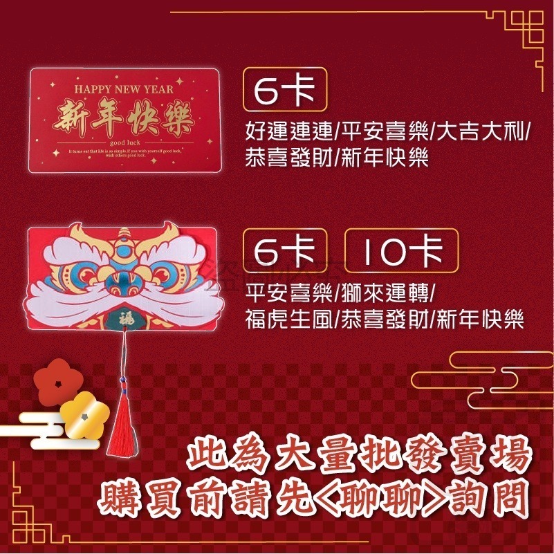 🔥台南大量批發🔥摺疊紅包 紅包批發 新年紅包 新年紅包 繁體字 摺疊紅包袋 折疊紅包 摺疊紅包袋 開運紅包 2023-細節圖3