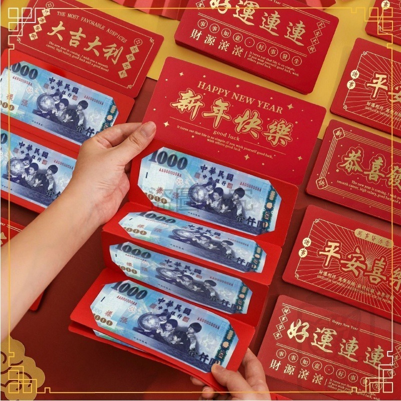🔥台南大量批發🔥摺疊紅包 紅包批發 新年紅包 新年紅包 繁體字 摺疊紅包袋 折疊紅包 摺疊紅包袋 開運紅包 2023-細節圖5