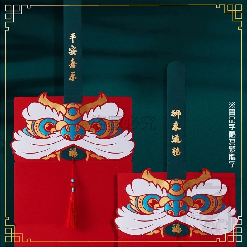 🔥台南大量批發🔥摺疊紅包 紅包批發 新年紅包 新年紅包 繁體字 摺疊紅包袋 折疊紅包 摺疊紅包袋 開運紅包 2023-細節圖8