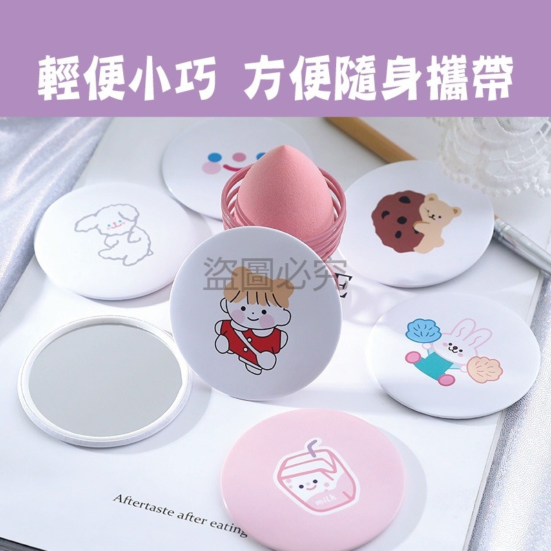 🔥台灣發貨🔥便攜小圓鏡 隨身化妝小鏡子 迷你便攜 可愛卡通小鏡子 迷你化妝鏡 小巧可愛 化妝鏡子 補妝鏡 小鏡子-細節圖5