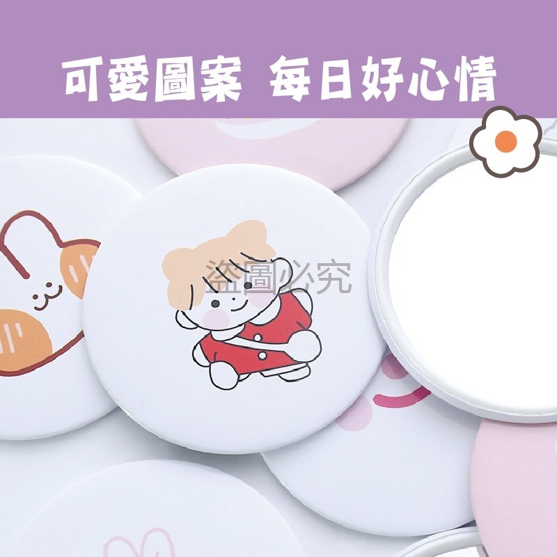 🔥台灣發貨🔥便攜小圓鏡 隨身化妝小鏡子 迷你便攜 可愛卡通小鏡子 迷你化妝鏡 小巧可愛 化妝鏡子 補妝鏡 小鏡子-細節圖8