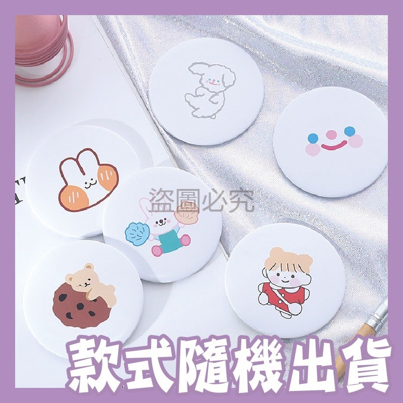 🔥台灣發貨🔥便攜小圓鏡 隨身化妝小鏡子 迷你便攜 可愛卡通小鏡子 迷你化妝鏡 小巧可愛 化妝鏡子 補妝鏡 小鏡子-細節圖9