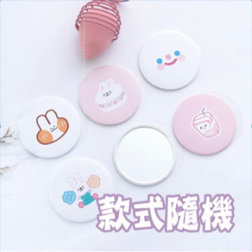 🔥台灣發貨🔥便攜小圓鏡 隨身化妝小鏡子 迷你便攜 可愛卡通小鏡子 迷你化妝鏡 小巧可愛 化妝鏡子 補妝鏡 小鏡子-規格圖9