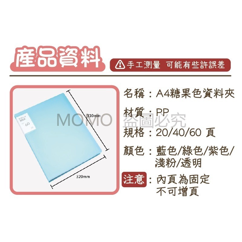 🔥台灣發貨🔥A4文件資料夾 A4資料簿 A4文件夾 插頁式辦公檔案夾 A4資料夾  資料本 透明內頁袋 辦公室-細節圖3