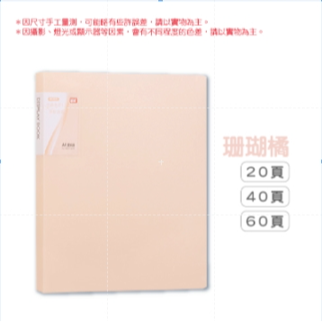 🔥台灣發貨🔥A4文件資料夾 A4資料簿 A4文件夾 插頁式辦公檔案夾 A4資料夾  資料本 透明內頁袋 辦公室-規格圖9