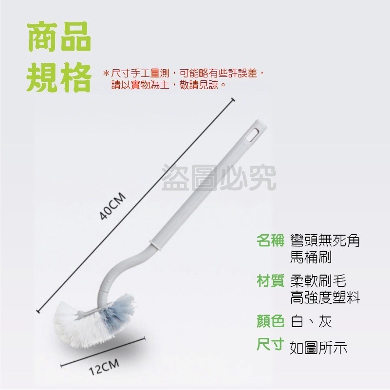🔥台灣發貨🔥彎頭無死角馬桶刷 長柄馬桶刷 馬桶清潔 廁所刷子 型無死角馬桶刷 馬桶刷 浴廁清潔 清潔刷  無死角-細節圖3