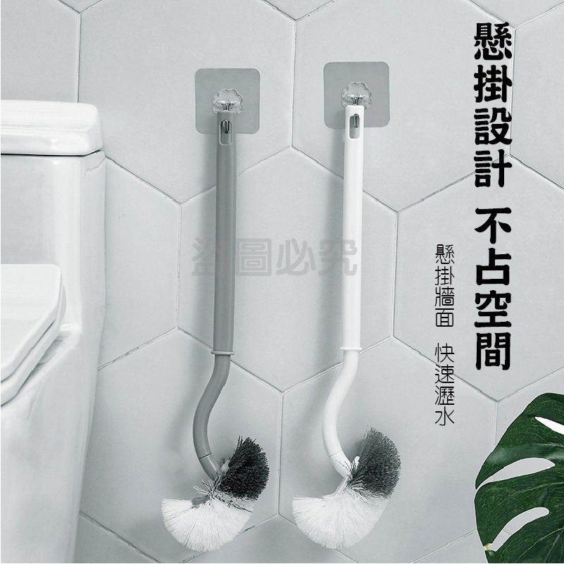🔥台灣發貨🔥彎頭無死角馬桶刷 長柄馬桶刷 馬桶清潔 廁所刷子 型無死角馬桶刷 馬桶刷 浴廁清潔 清潔刷  無死角-細節圖4