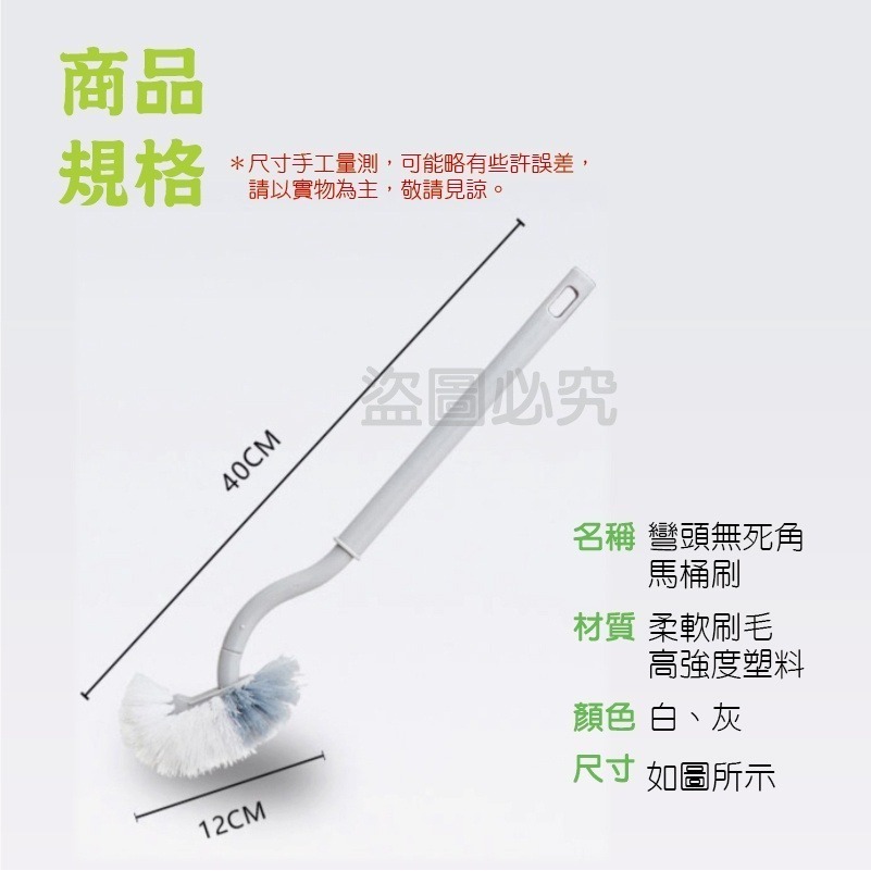 🔥台灣發貨🔥彎頭無死角馬桶刷 長柄馬桶刷 馬桶清潔 廁所刷子 型無死角馬桶刷 馬桶刷 浴廁清潔 清潔刷  無死角-細節圖3