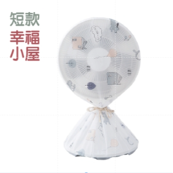 🔥台灣發貨🔥風扇防塵套 立體風扇防塵罩 防塵套 風扇防塵 電風扇收納套 落地式電風扇罩防塵罩 風扇罩 防塵罩 防塵布-規格圖8