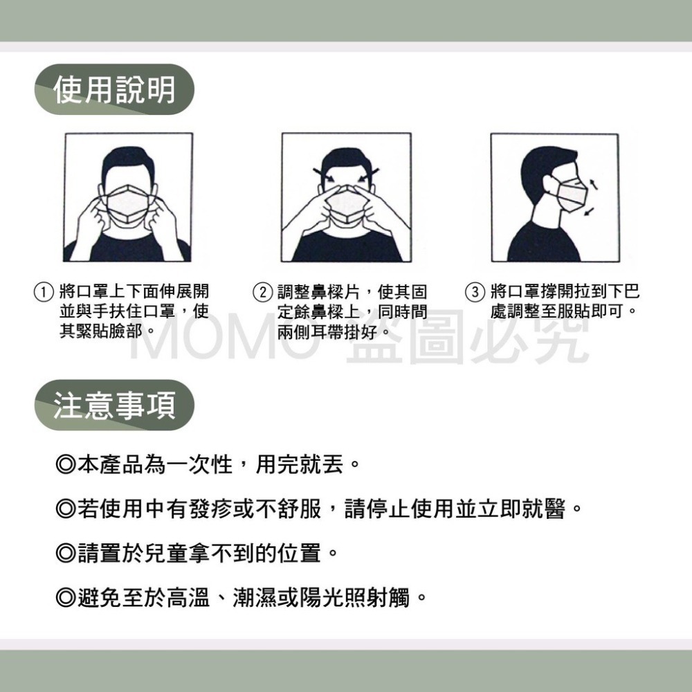 🔥莫蘭迪色系🔥淨新莫蘭迪醫用口罩 KF94立體口罩 魚型口罩 莫蘭迪KF94 4D醫療口罩 莫藍迪口罩 台灣製造-細節圖7