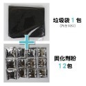 (便攜馬桶用)垃圾袋1包+固化劑粉12包