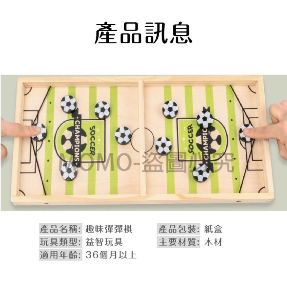 🔥大盤底價🔥 桌面足球台 桌上足球機 木質室內足球桌 足球遊戲 男孩禮物 親子遊戲 迷你桌上遊戲 兒童玩具 聖誕節禮-細節圖9