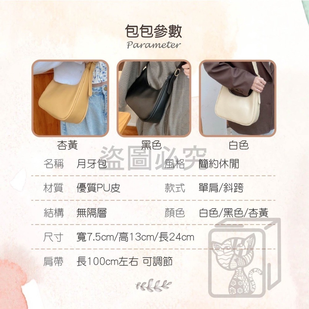 🔥台灣發貨🔥月牙包 單肩包 包包 餃子包 半月包 側背包 側背包女 小包包 肩背包 腋下包 馬鞍包 手機包 包包女-細節圖3
