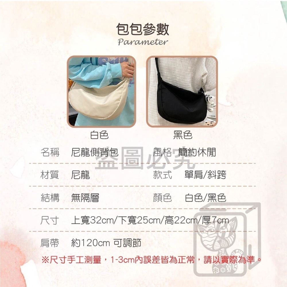 🔥台灣發貨🔥月牙包 單肩包 包包 餃子包 半月包 側背包 側背包女 小包包 肩背包 腋下包 馬鞍包 手機包 包包女-細節圖4