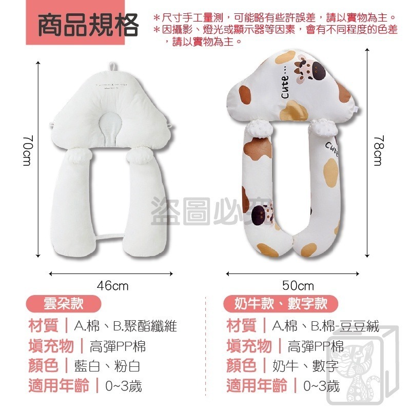 🔥安撫哄睡🔥嬰兒安撫定型枕 嬰兒定型枕 純棉嬰兒枕頭 新生兒枕 寶寶安撫枕 防扁頭枕 新生兒用品 0到3歲通用-細節圖3