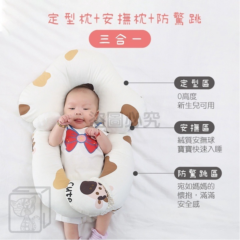 🔥安撫哄睡🔥嬰兒安撫定型枕 嬰兒定型枕 純棉嬰兒枕頭 新生兒枕 寶寶安撫枕 防扁頭枕 新生兒用品 0到3歲通用-細節圖6