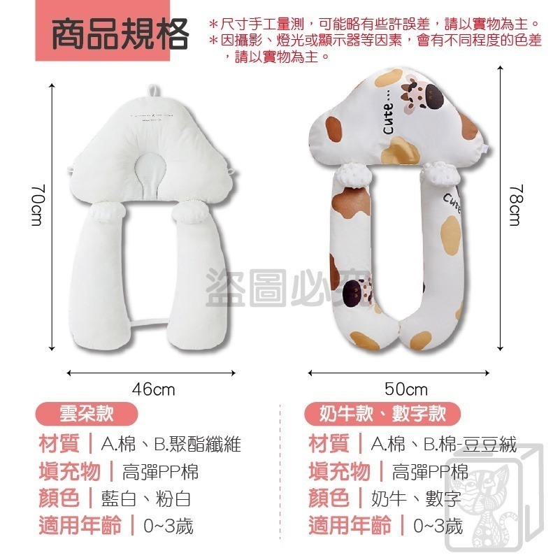🔥安撫哄睡🔥嬰兒安撫定型枕 嬰兒定型枕 純棉嬰兒枕頭 新生兒枕 寶寶安撫枕 防扁頭枕 新生兒用品 0到3歲通用-細節圖3