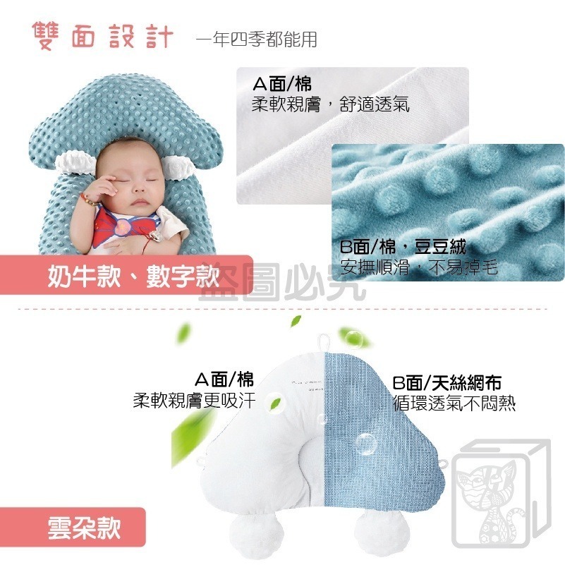 🔥安撫哄睡🔥嬰兒安撫定型枕 嬰兒定型枕 純棉嬰兒枕頭 新生兒枕 寶寶安撫枕 防扁頭枕 新生兒用品 0到3歲通用-細節圖8