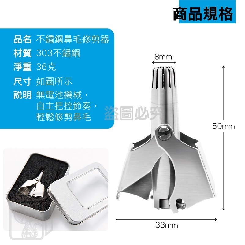 🔥台灣現貨🔥不鏽鋼鼻毛修剪器 鼻毛器 鼻毛修剪器 鼻毛修剪刀 鼻毛剪 鼻毛修剪神器 手動鼻毛器 剪鼻毛 修毛器 雜毛-細節圖3